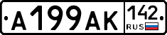 А199АК142 - 