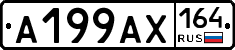 А199АХ164 - 