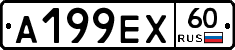 А199ЕХ60 - 