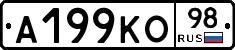 А199КО98 - 
