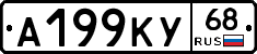 А199КУ68 - 