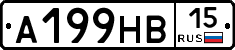 А199НВ15 - 