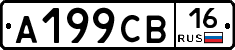 А199СВ16 - 