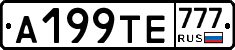 А199ТЕ777 - 