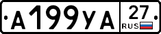 А199УА27 - 