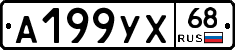 А199УХ68 - 