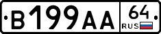 В199АА64 - 
