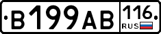 В199АВ116 - 