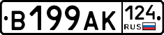 В199АК124 - 