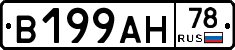 В199АН78 - 