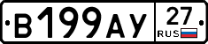 В199АУ27 - 