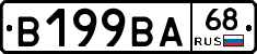 В199ВА68 - 