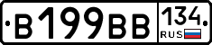 В199ВВ134 - 