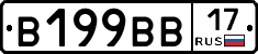 В199ВВ17 - 