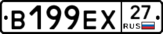 В199ЕХ27 - 