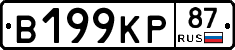 В199КР87 - 