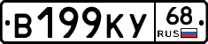 В199КУ68 - 