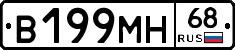 В199МН68 - 