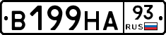 В199НА93 - 