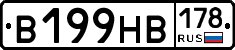 В199НВ178 - 