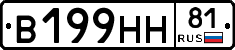В199НН81 - 