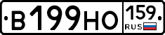 В199НО159 - 