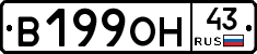 В199ОН43 - 