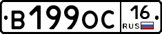 В199ОС16 - 