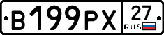 В199РХ27 - 