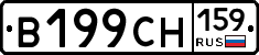 В199СН159 - 