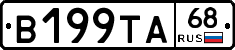 В199ТА68 - 