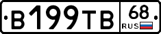 В199ТВ68 - 
