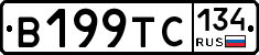 В199ТС134 - 