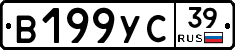 В199УС39 - 