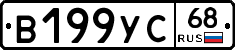 В199УС68 - 