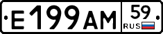 Е199АМ59 - 