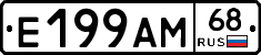 Е199АМ68 - 
