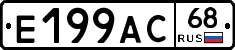 Е199АС68 - 