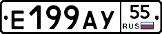 Е199АУ55 - 