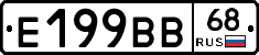 Е199ВВ68 - 
