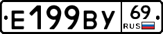 Е199ВУ69 - 