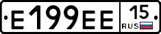 Е199ЕЕ15 - 