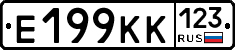 Е199КК123 - 