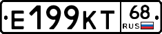 Е199КТ68 - 