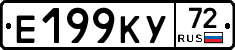 Е199КУ72 - 