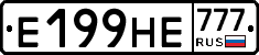 Е199НЕ777 - 