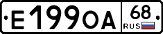 Е199ОА68 - 
