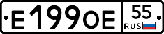 Е199ОЕ55 - 