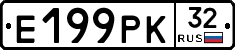 Е199РК32 - 