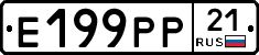 Е199РР21 - 